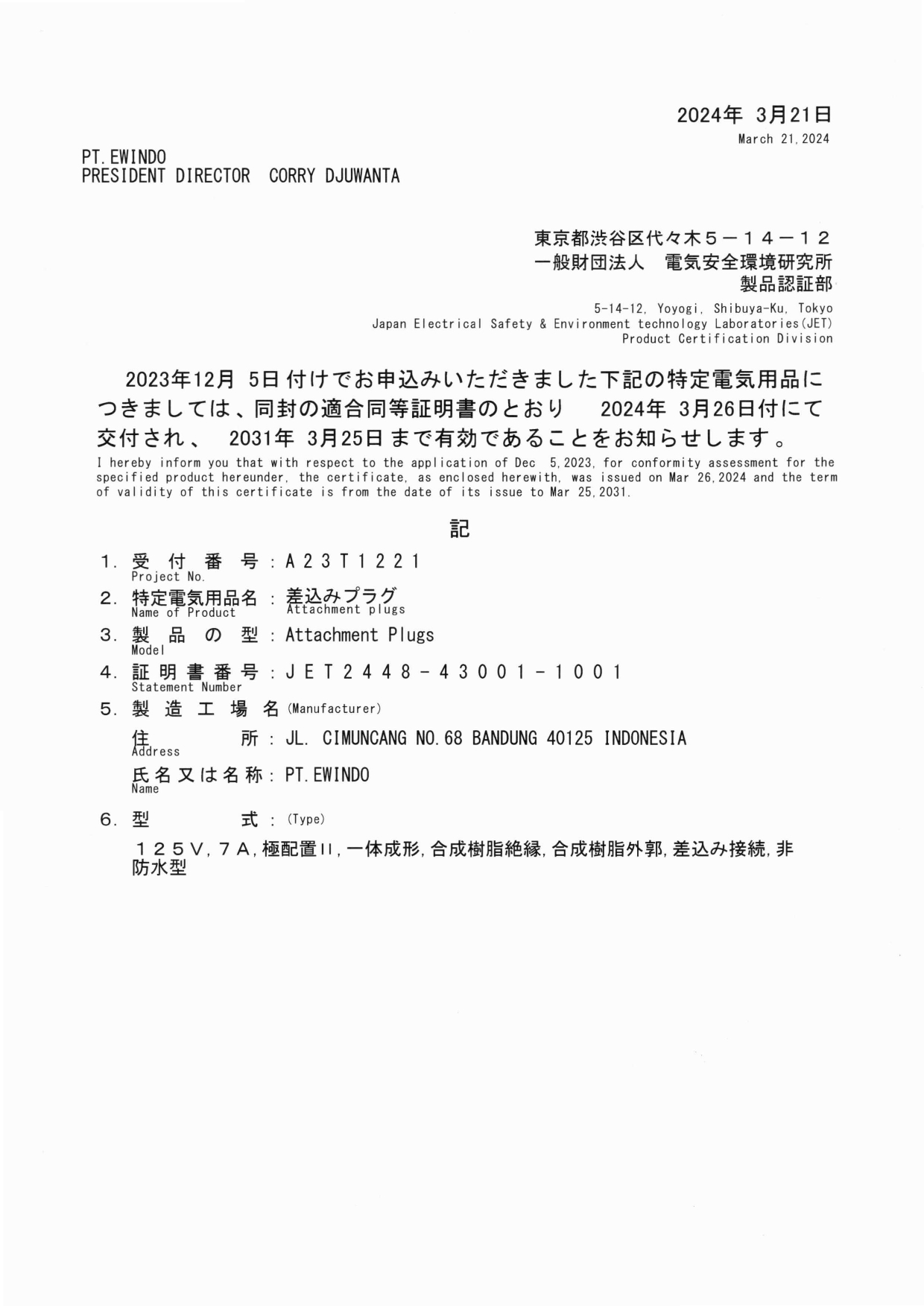 Certificate